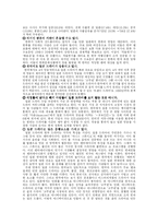 [대중문화] 일본 대중문화의 전면개방에 따른 영향과 대처방안-4