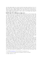 [대중문화] 일본 대중문화의 전면개방에 따른 영향과 대처방안-5