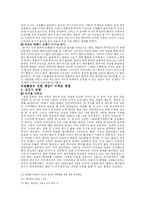 [대중문화] 일본 대중문화의 전면개방에 따른 영향과 대처방안-6