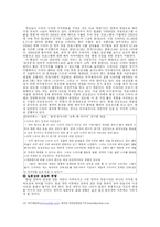[대중문화] 일본 대중문화의 전면개방에 따른 영향과 대처방안-7