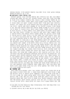 [대중문화] 일본 대중문화의 전면개방에 따른 영향과 대처방안-9