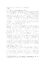 [대중문화] 일본 대중문화의 전면개방에 따른 영향과 대처방안-10