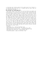 [대중문화] 일본 대중문화의 전면개방에 따른 영향과 대처방안-11