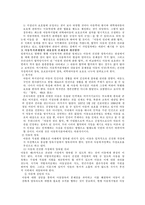 [사회복지] 사회복지법으로 살펴본 아동과청소년의 복지향상-5