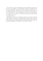 [사회복지] 사회복지법으로 살펴본 아동과청소년의 복지향상-10