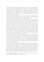 [비정규직] 비정규직 근로자의 실태와 문제점-5