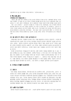 [비정규직] 비정규직 근로자의 실태와 문제점-9