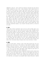[비정규직] 비정규직 근로자의 실태와 문제점-10