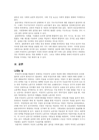 [비정규직] 비정규직 근로자의 실태와 문제점-15