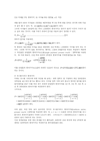 [정책분석론] [정책분석론, B형] 비용편익분석의 절차를 설명하고, 할인율에 대하여 설명하시오.-3
