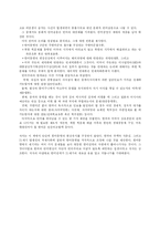 [독후감] 한국의 반미 대안은 있다-2