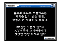 [광고기획서] 주연테크 광고기획서-6