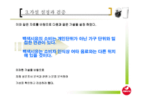 [기획서] 서울우유 캠페인 기획서-10
