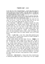 [감상문] 여섯개의 시선 감상문-1