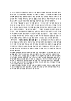 [감상문] 여섯개의 시선 감상문-2