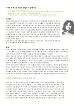 [사건사례] 살인사건 사례-1