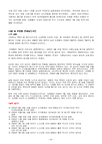 [사건사례] 살인사건 사례-2