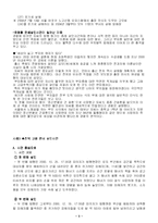 [사건사례] 살인사건 사례-3