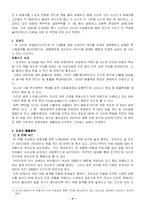 [사건사례] 살인사건 사례-4