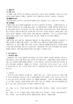 [사건사례] 살인사건 사례-6