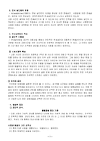 [사건사례] 살인사건 사례-7