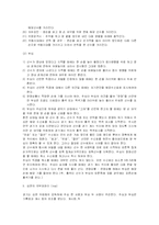 [유도] 유도 심판법-6