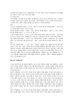 [유도] 유도 심판법-7