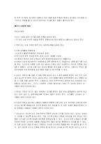 [유도] 유도 심판법-9