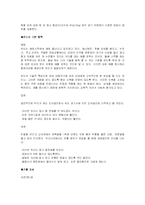 [유도] 유도 심판법-10
