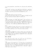 [유도] 유도 심판법-13