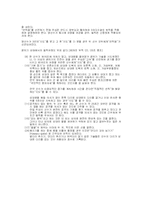 [유도] 유도 심판법-18
