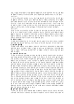 [종교] 종교의 사회학적 기능에 대하여-7