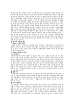 [종교] 종교의 사회학적 기능에 대하여-12