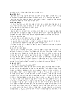 [종교] 종교의 사회학적 기능에 대하여-13
