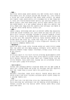 [종교] 종교의 사회학적 기능에 대하여-15