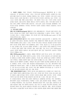 [종교문화의 다양성](요약)종교사회학이해-종교문화의 다양성-12