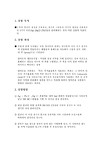 [양이온] 양이온1족정성분석-1