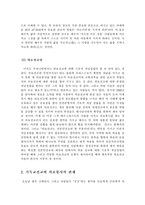 [의료선교] 의료선교-3