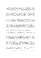 [의료선교] 의료선교-7