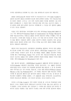 [의료선교] 의료선교-13