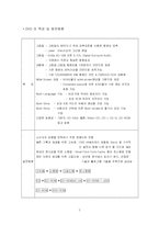 [퍼스컴응용] dvd의 용도, 특징, 발전동향-2