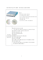[퍼스컴응용] dvd의 용도, 특징, 발전동향-3