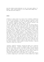 유비쿼터스네트워크사회의의미에대하여-2