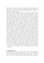 유비쿼터스네트워크사회의의미에대하여-3