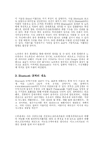 유비쿼터스네트워크사회의의미에대하여-4
