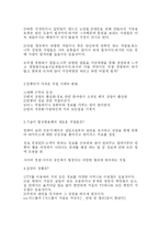 유비쿼터스네트워크사회의의미에대하여-5