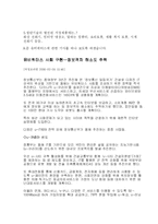 유비쿼터스네트워크사회의의미에대하여-6