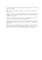 유비쿼터스네트워크사회의의미에대하여-7