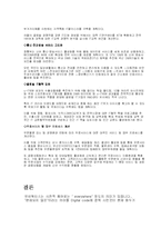 유비쿼터스네트워크사회의의미에대하여-9