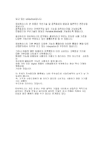 유비쿼터스네트워크사회의의미에대하여-10